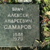 Алексей Самаров