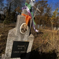 А Палій