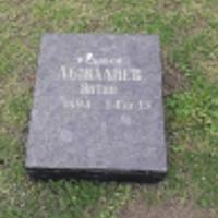 Yantiy Abzhaliev