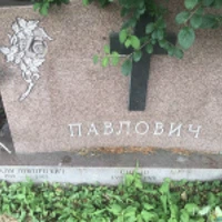 Наталія Дімітріевич