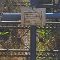 Парасковія Шкільна