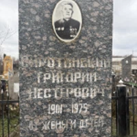 Григорій Сиротинский
