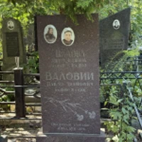 Мотря Валова