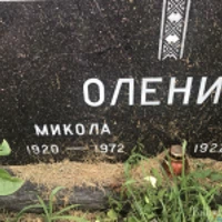 Микола Оленич