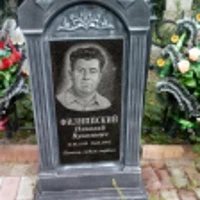Николай Филиппский