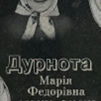 Mariya Durnota