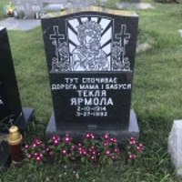 Текля Ярмола