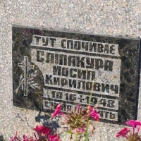 Йосип Сліпакура