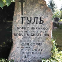 Borys Hul