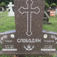 Павло Слободян