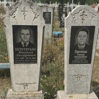 Ганна Перетятько
