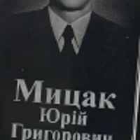 Yuriy Mytsak