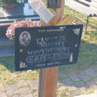 Микола Самуляк