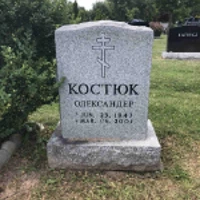 Alexander Kostiuk