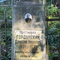 Димитрий Гордынский