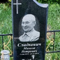 Микола Сладкевич