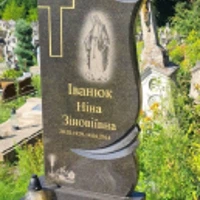 Ніна Іванюк