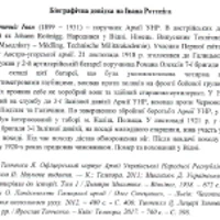 Іван Роттніг