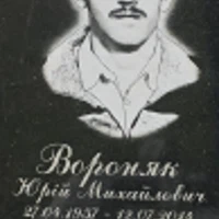Yuriy Voroniak