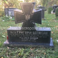 Григорій Болюбаш