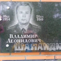 Vladimir Shalandin