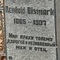 Reinhold Bismark