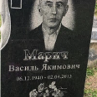 Vasyl Marych