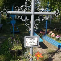 Параска Говоруха