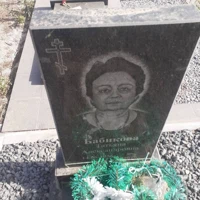 Татьяна Бабикова