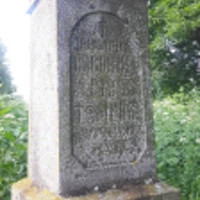Григорій Високій