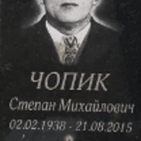 Stepan Chopyk