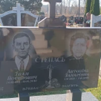 Іван Степась