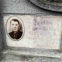 Онуфрей Дідошак