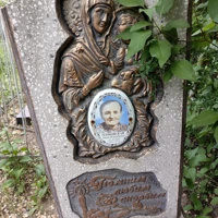 Анна Терновская