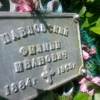 Филипп Павловский