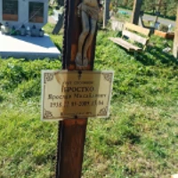 Ярослав Бростко