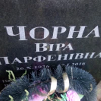 Bipa Чорна