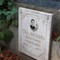 Дмитрий Сладкевич