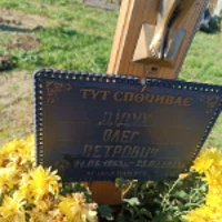 Олег Дідух