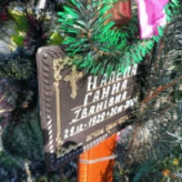 Ганна Налепа