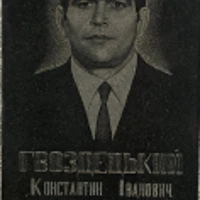 Konstantyn Hvozdetsky