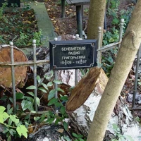 Лидия Беневитская