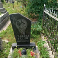 Галинка Суддя 