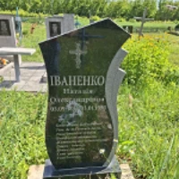 Наталія Іваненко