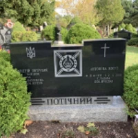 Андрій Потічний