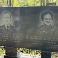 Галина Раковская