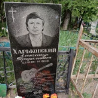 Александр Харьковский