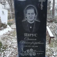 Онися Пірус