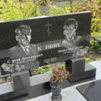 Сергей Капник