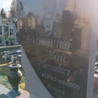 Іван Солонинко